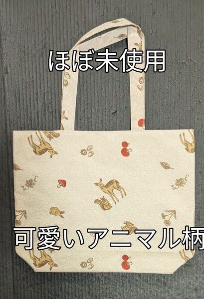 最終★いいね♪ありがとう★処分セール★お値下げ★未使用に近い★トートバッグ ベージュ アニマル柄 うさぎとりすとしか♪