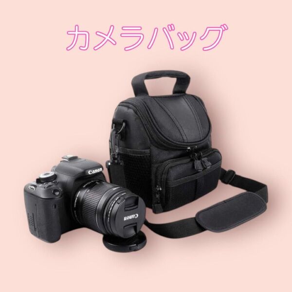 カメラバッグ ショルダーバッグ 一眼レフ ブラック 黒 収納 小型 旅行 軽量 多機能 写真 トラベル ケース ミラーレス