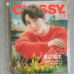 CLASSY(クラッシィ)2023年4月号 SnowMan 渡辺翔太さん 表紙