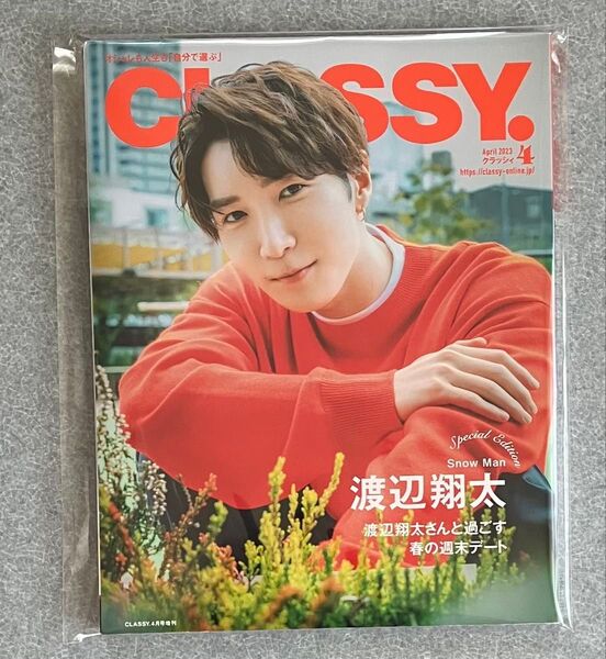 CLASSY(クラッシィ)2023年4月号 SnowMan 渡辺翔太さん 表紙