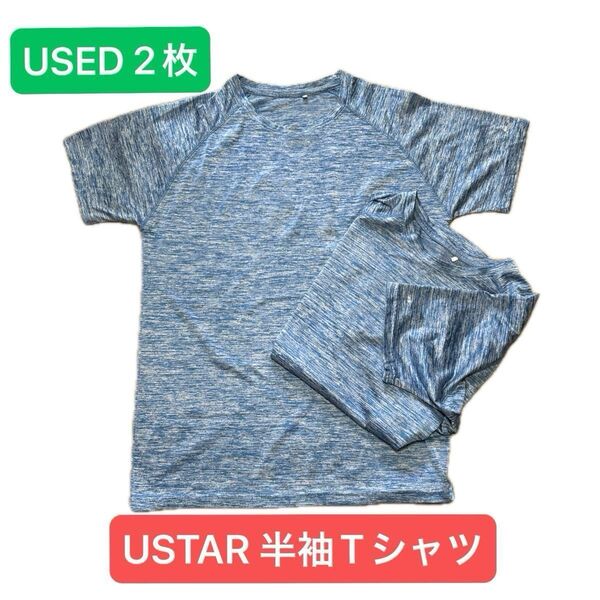 値下げ可 USTAR 半袖Tシャツ Tシャツ 青 ポリエステル 100% Mサイズ 2枚まとめて USED 中古 Tシャツ M