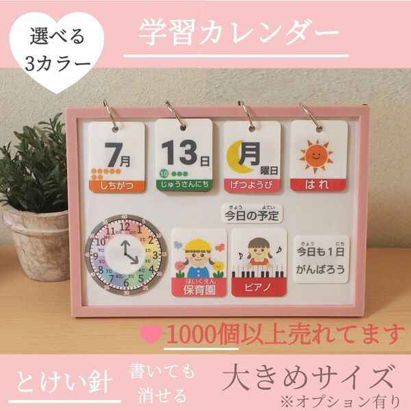 知育 日めくりカレンダー ハンドメイド 療育 モンテッソーリ 視覚支援 発達支援 スケジュール 絵カード ST OT 保育教材