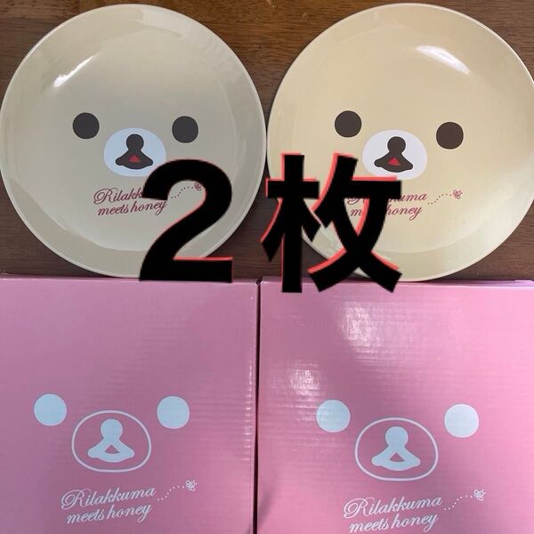 再々値下げ中!ローソン限定 コリラックマ 食器 皿 プレート 2枚