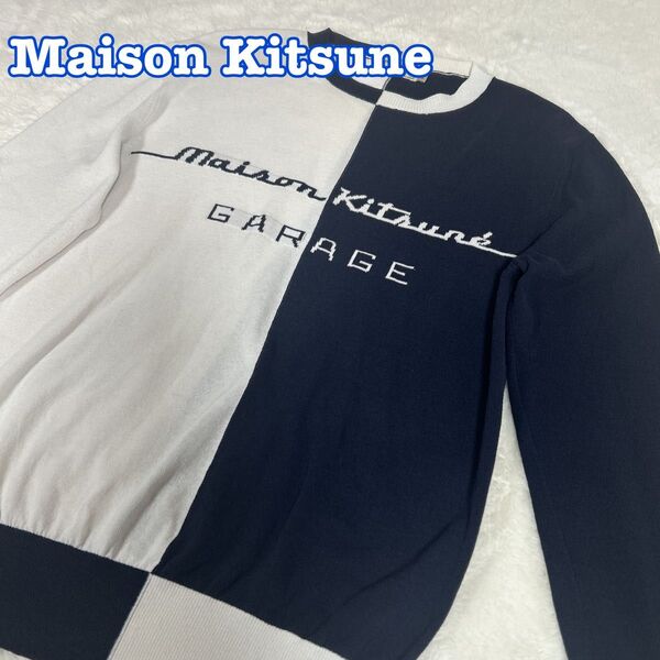 Maison Kitsune バイカラー サマーニット ネイビー ホワイト