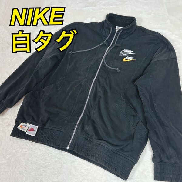 NIKE ジップアップジャケット ブラック 白タグ ヴィンテージ