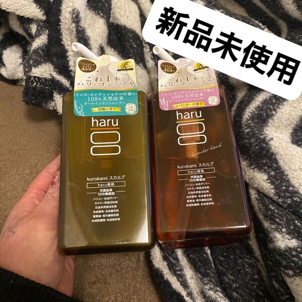 haru 黒髪スカルプシャンプー 400ml×2本