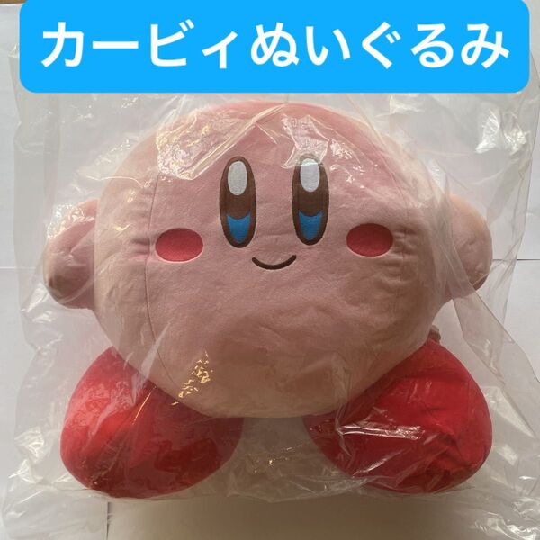 【新品】星のカービィ スタンダード 超BIG ぬいぐるみ アミューズメント景品 プライズ品 任天堂 ゲーム Kirby Anime
