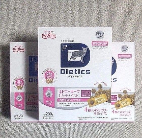 JPスタイル ダイエティクスキドニーキープ リッチテイスト 3箱セット(25g×24袋)