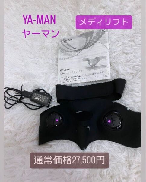 YA−MAN メディリフトEP-14BB ヤーマン美顔器 EMS ながら美容 説明書付き