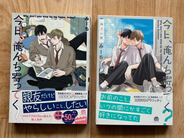 商業BLコミック 2冊セット >