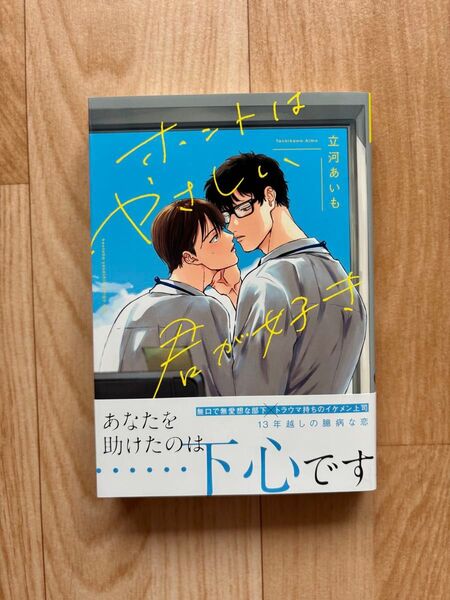 商業BLコミック