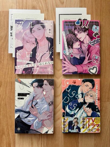 商業BLコミック 4冊セット