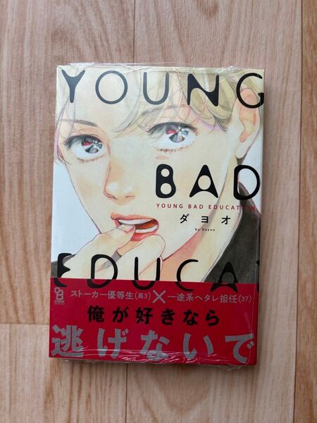 商業BLコミック