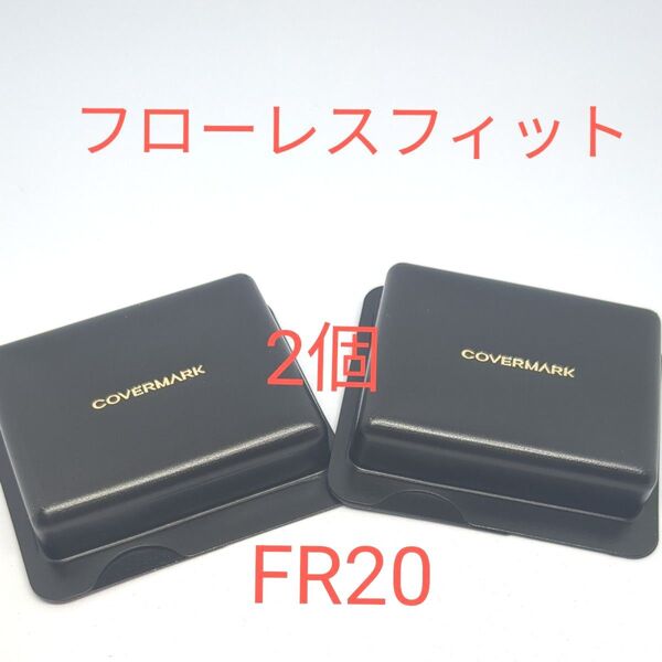 カバーマークフローレスフィットFR20×2個