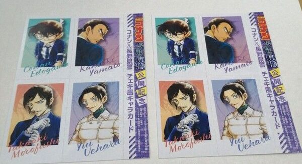 月刊 サンデーGX ジェネックス 5月号 付録 名探偵コナン 隻眼の残像 チェキ風キャラカード 諸伏高明 チェキカード