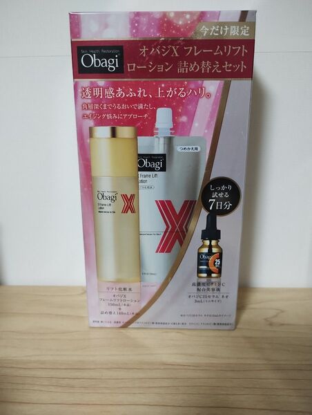 新品☆オバジX フレームリフトローション 本体詰替セット+おまけ (C25ミニサイズ3ml)