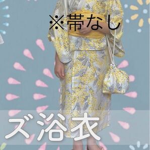 ディズニー 浴衣 ベル セパレート 巾着付き 130