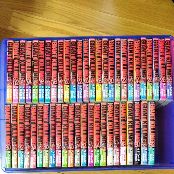 ジャイアントキリング GIANT KILLING 1~52巻 ツジトモ 綱元将也