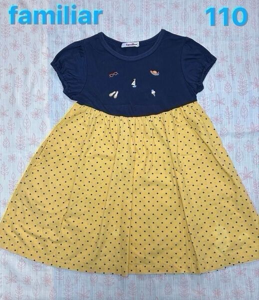 familiar ファミリア 半袖 刺繍 ワンピース 春物 夏物 スカート 110cm 結婚式 発表会 セレモニー