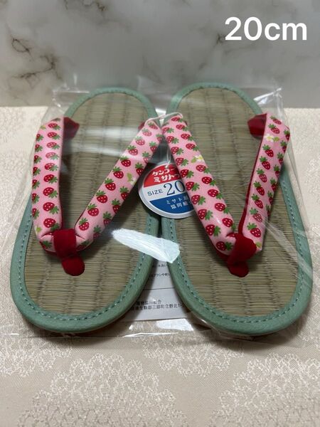 新品 ケンコー ミサトっ子 草履 20cm キッズ ぞうり サンダル ミサトッコ 浴衣 子供用