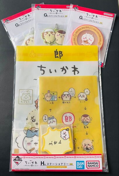 ちいかわ 一番くじ みんなでラーメン G賞 H賞 ラバーコレクション クリアファイル 付箋