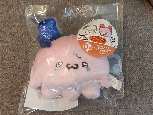 らぶいーず タイトーくじ d賞 ぴょんちー