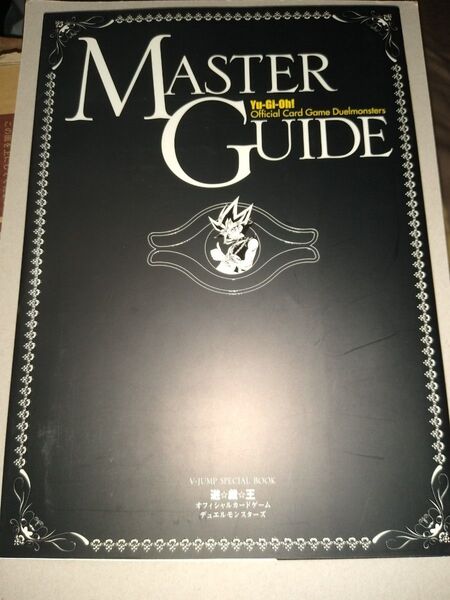【カード未開封】遊戯王 マスターガイド1 MASTER GUIDE