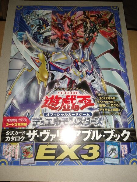 【カードなし】遊戯王 ザ・ヴァリュアブル・ブックEX3 ヴァリュアブルブック