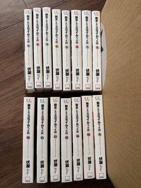 転生したらスライムだった件小説 1-15巻