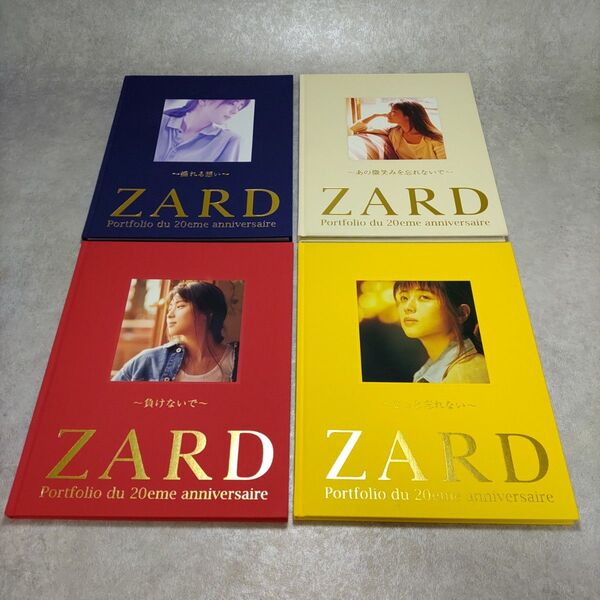 ZARD 20周年記念写真集 Portfolio du 20eme anniversaire 4冊セット