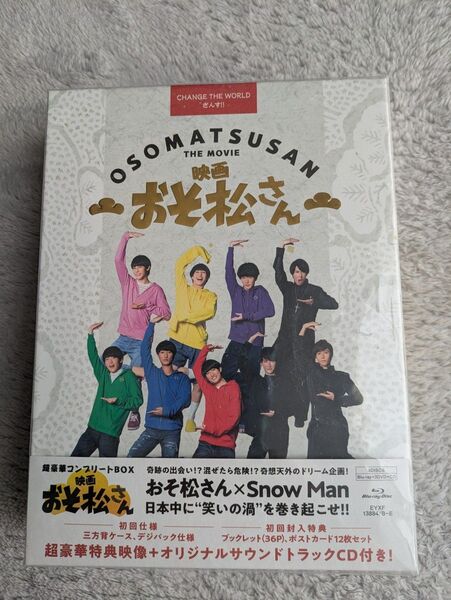 SnowMan 映画おそ松さん 超豪華コンプリートBOX Blu-ray+3DVD+CD