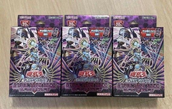 新品未開封品 遊戯王 ストラクチャーデッキ リバースオブシャドール 3BOXセット
