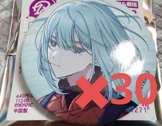 エイトリ 18TRIP キャラバッジ コレクション 畔川 幾成 缶バッジ 30個