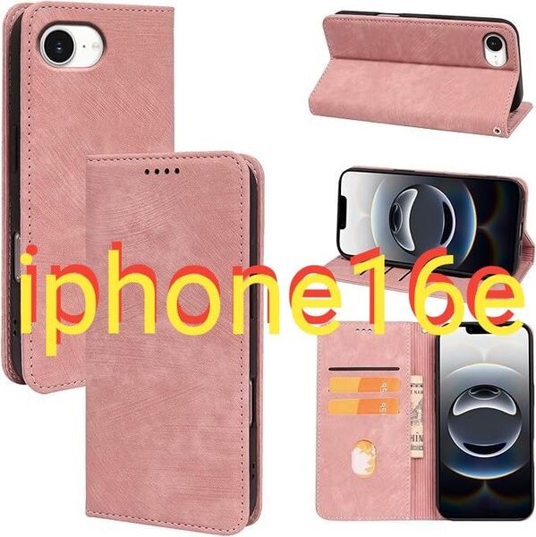 iphone16e 手帳型スマホケース スマホカバー ピンク レザー スタンド