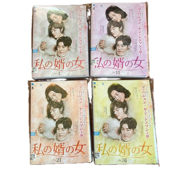 韓国ドラマDVD 私の婿の女 40巻全巻 レンタル落ち