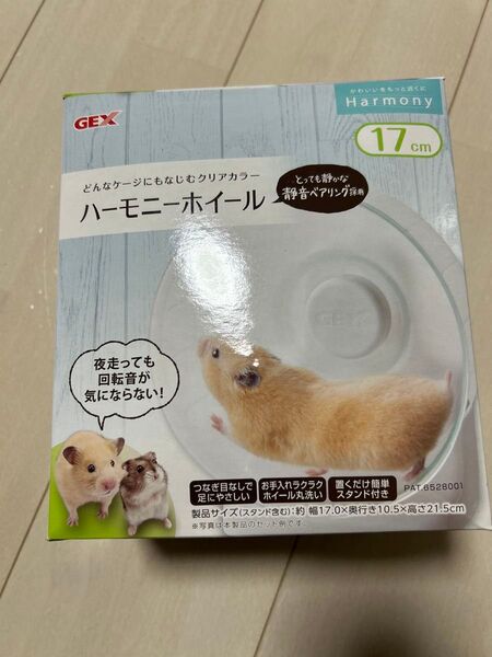 ハムスター 回し車