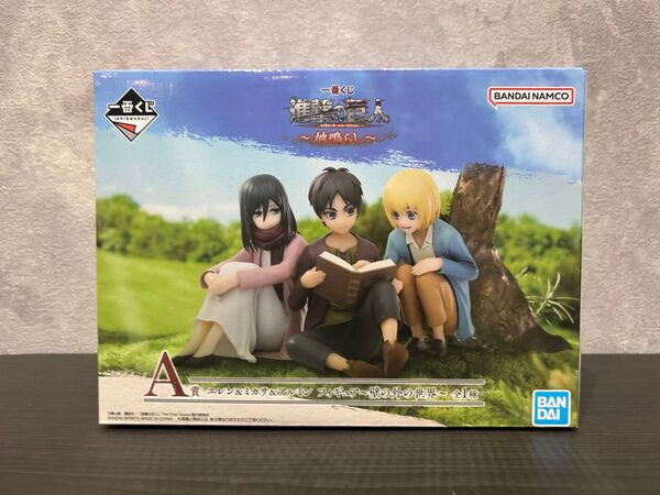 一番くじ 進撃の巨人 地鳴らし A賞 エレン ミカサ アルミン フィギュア