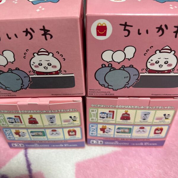 新品 コンプリート ちいかわ ハッピーセット マクドナルド 第一弾 全種類 フルコンプハッピーセット ちいかわ 4種類