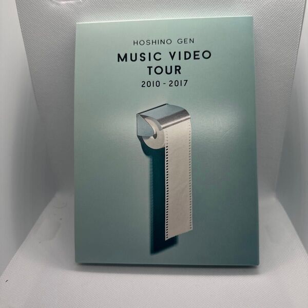 星野源 MUSIC VIDEO TOUR 2010-2017 DVD