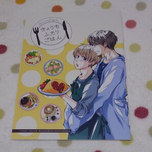 ジャニーズWEST 同人誌