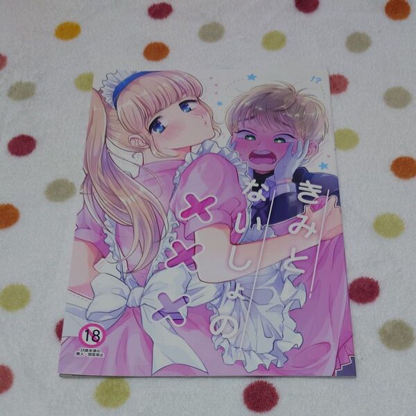 ジャニーズWEST 同人誌