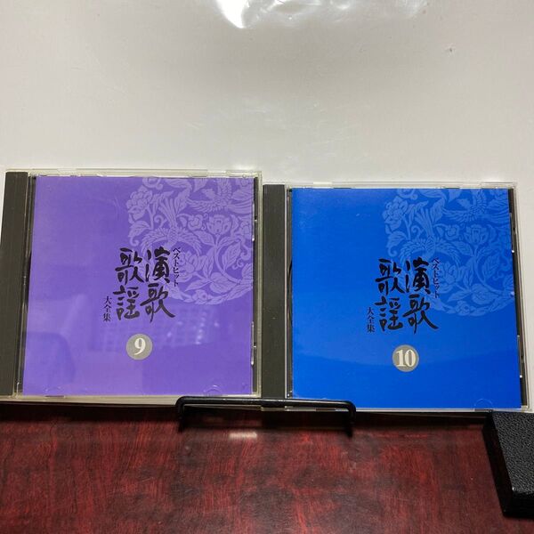 CD ベストヒット演歌歌謡大全集⑨⑩セット ⑨19曲⑩18曲 坂本冬美 五木ひろし 吉幾三 千昌夫 中村美津子 桂銀淑 山川豊 等