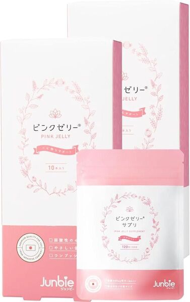 ジュンビー ピンク ゼリー 10×2箱 サプリ30日