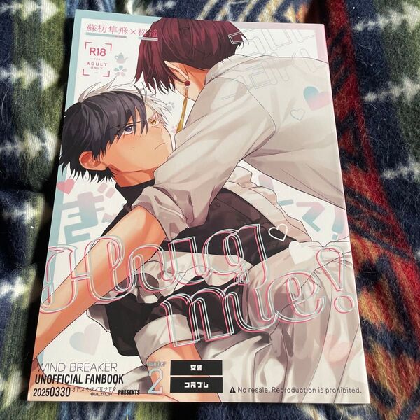 蘇芳and桜 同人誌