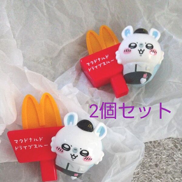 2個セット マクドナルド ハッピーセット ちいかわ モモンガ おもちゃ 鉛筆キャップ