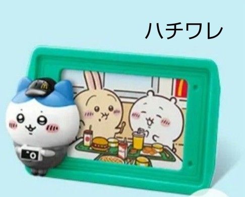 マクドナルド ハッピーセット ちいかわ ハチワレ トレイフォトフレーム ハチワレのハッピーセット フォトフレーム マック