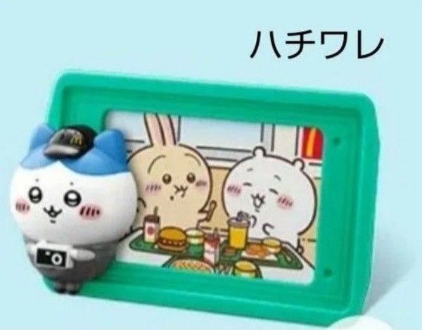 マクドナルド ちいかわ ハッピーセット ハチワレ トレイフォトフレーム ハチワレのハッピーセット マック