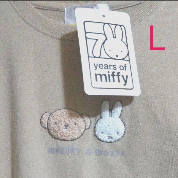 ミッフィー 70周年 miffy&boris コラボTシャツ Lサイズ ベージュ サガラ刺繍 完売品 半袖 ボリス