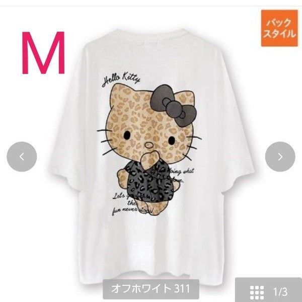 サンリオ ハローキティ ヒョウ柄 Tシャツ ホワイト Mサイズ 新作 ☆クーポンご利用頂けます☆