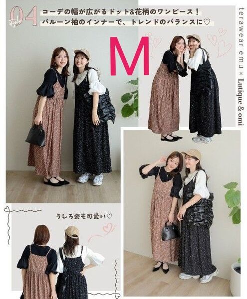 teraさん&omiさん コラボ キャミワンピース ドット柄 水玉 ブラック Mサイズ 完売品